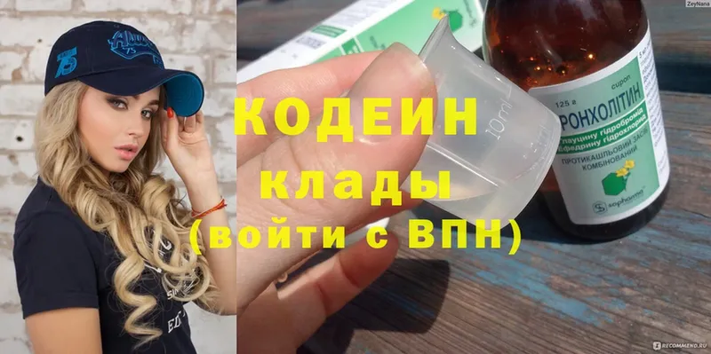 МЕГА   Николаевск-на-Амуре  Codein Purple Drank  магазин продажи  