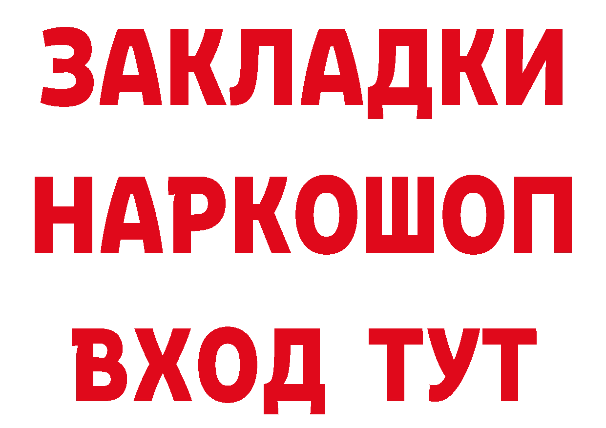 Бутират Butirat зеркало площадка MEGA Николаевск-на-Амуре